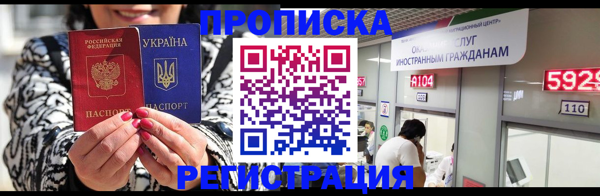 временная регистрация в Туапсе